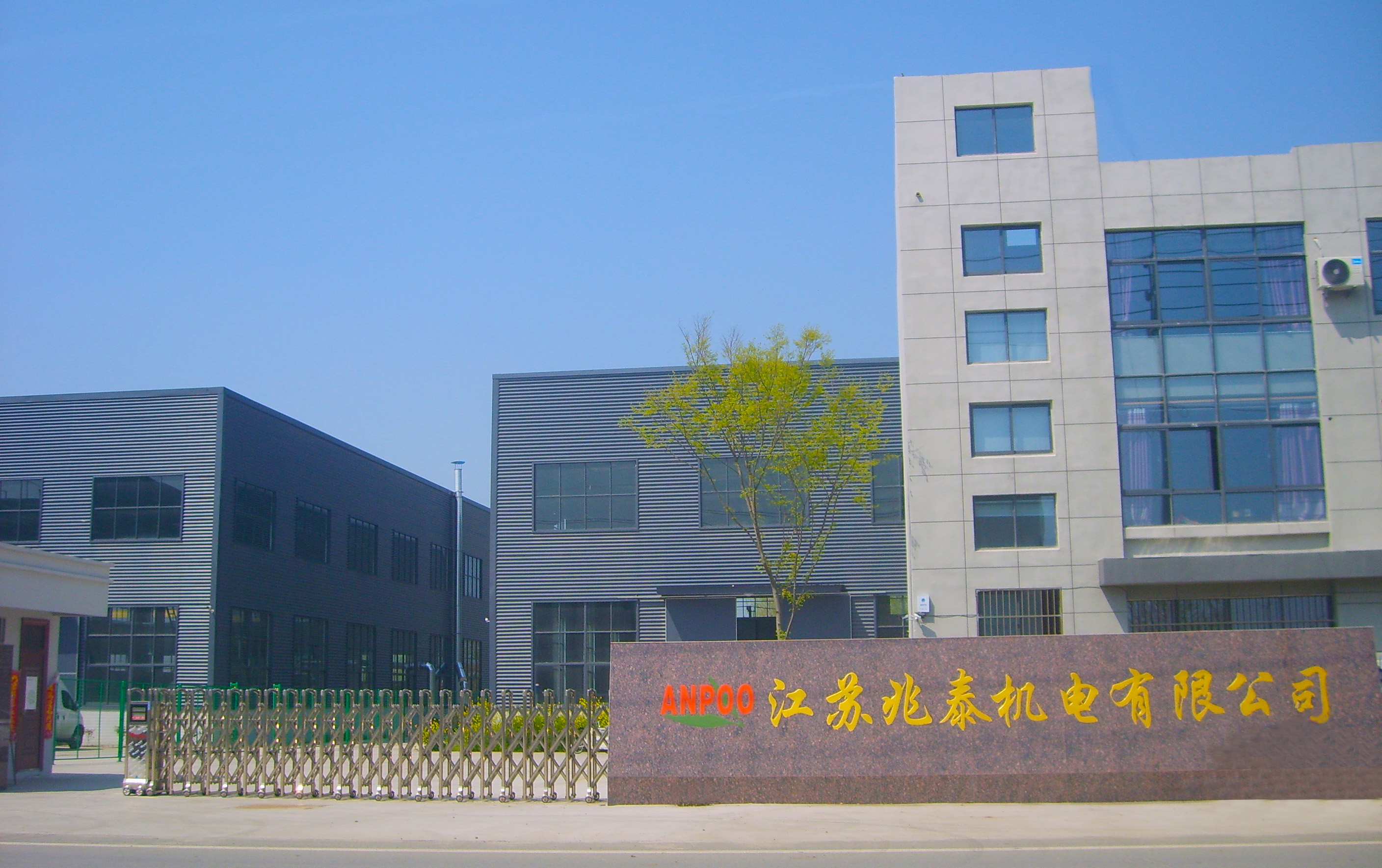 江苏兆泰机电有限公司 江苏兆泰机电有限公司